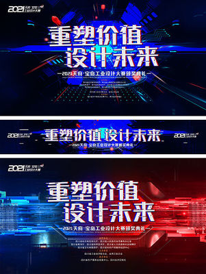 免費(fèi)獲取！專業(yè)發(fā)布會(huì)海報(bào)PSD設(shè)計(jì)模板，輕松打造吸睛廣告